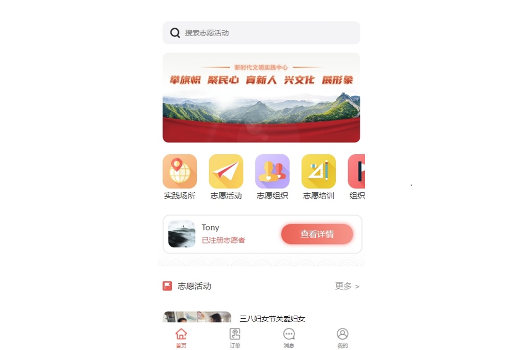 新時代文明實踐中心小程序系統